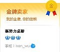 iven_wu