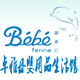 婴姿坊形象店