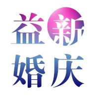 wedding之家