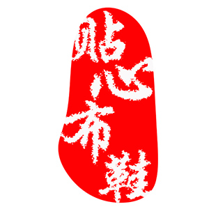 小主甜心