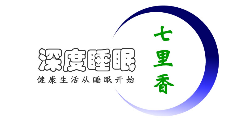 七里香纺织品有限公司