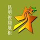 俊翔展柜