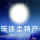 我秀你淘