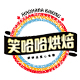 凯润烘焙原料公司