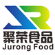 西安聚荣食品有限公司