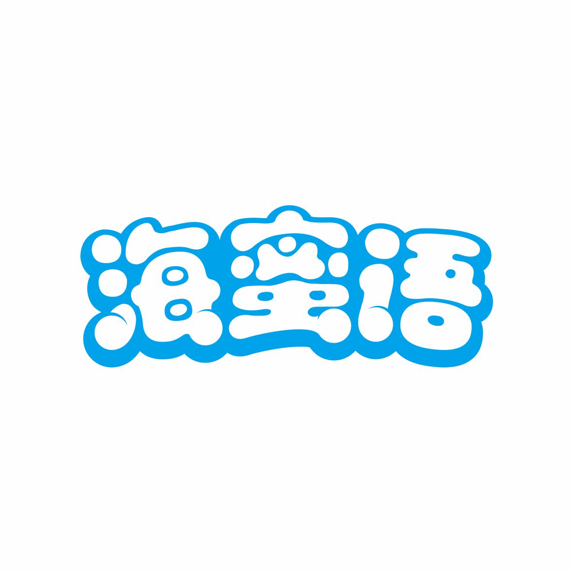 小掌柜78332519