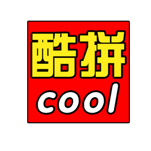 酷拼正品积木店