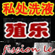 私处护理专家