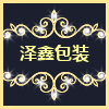 晟琴难缺