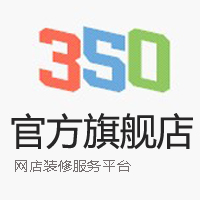 我们淘350模版