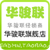 华骏联科技148