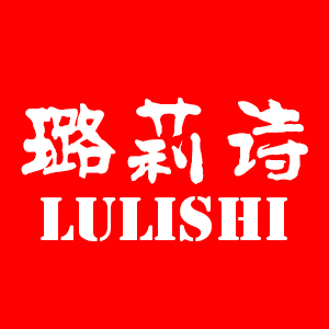璐莉诗旗舰店