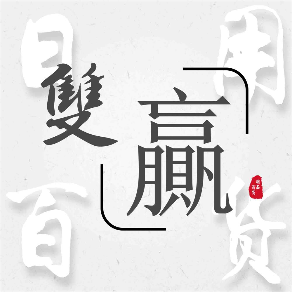廖维赢
