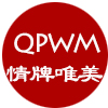 情牌唯美专柜