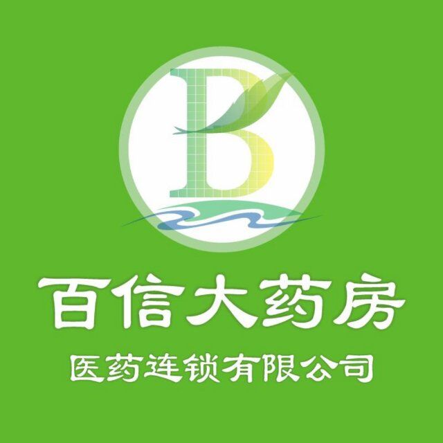 龙岩百信大药房旗舰店