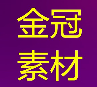 天籁之喜