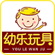 幼乐玩具