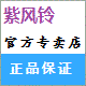 紫风铃宾士专卖店