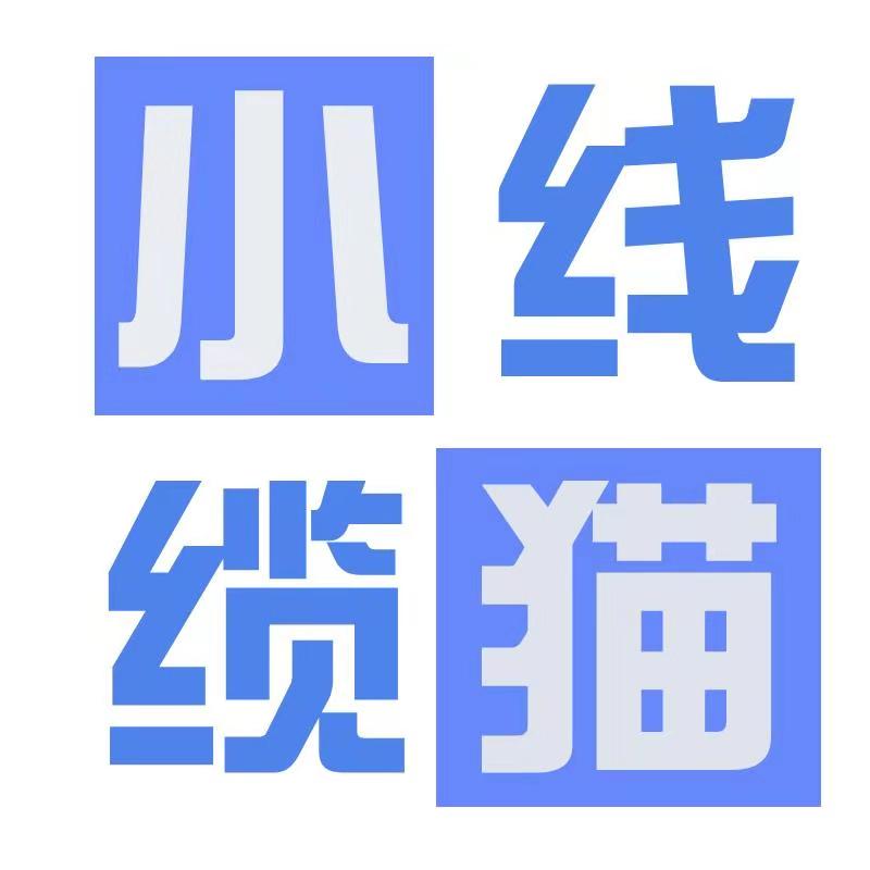 津猫电缆集团