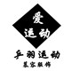 慕容世家999