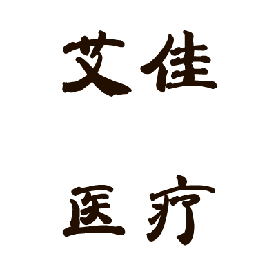 艾佳护理床
