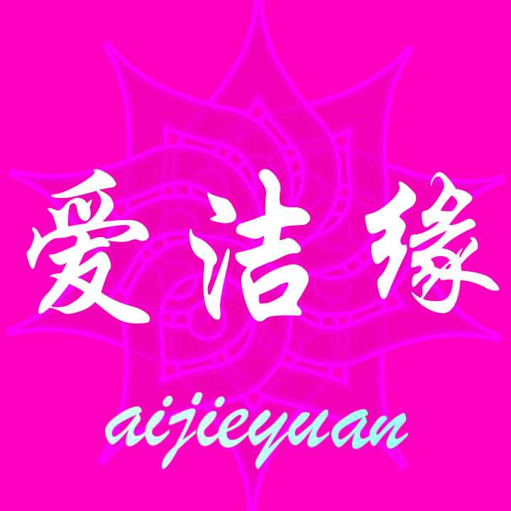 ziwenaijie