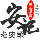 野生古树特产总店