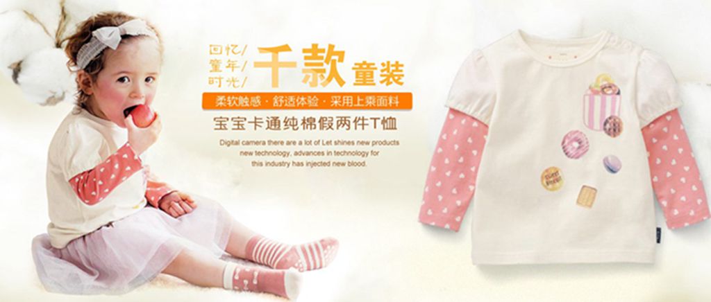 千趣会外贸良品