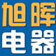 旭晖电器专营店
