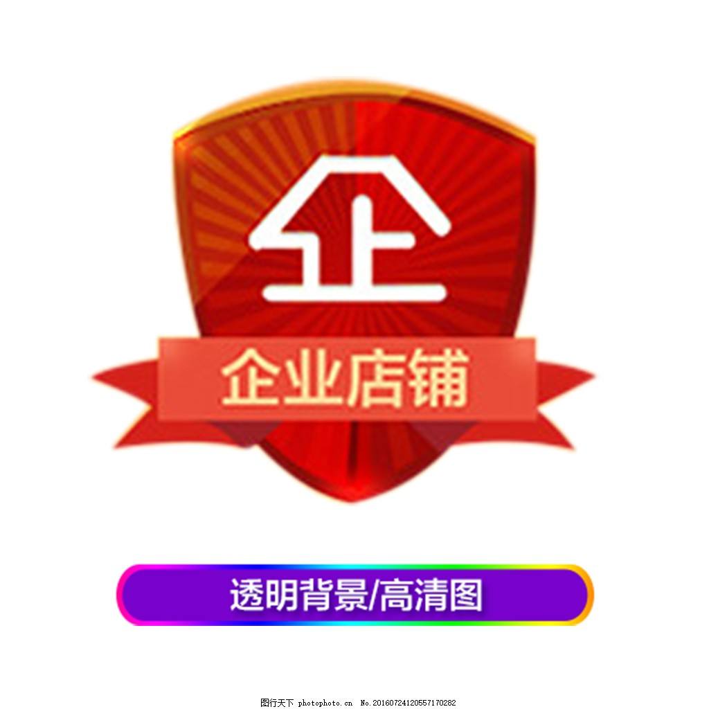 百巨商行期舰店