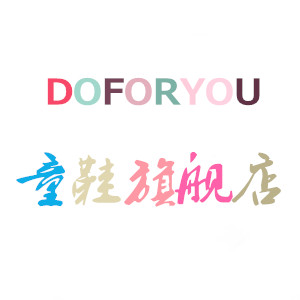 doforyou服饰旗舰店