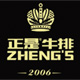 正是旗舰店