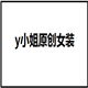 一二三木头人滚滚滚