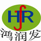 鸿润发旗舰店