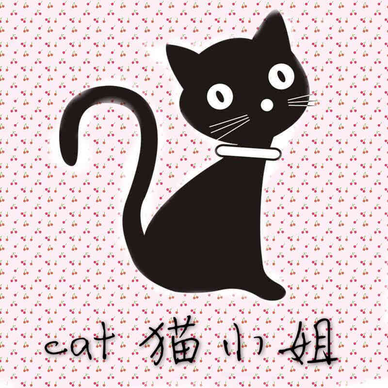 猫小姐style