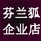 芬兰狐皮草