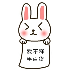 爱不释手百货