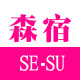 森宿sun