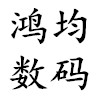 倔强的大太阳