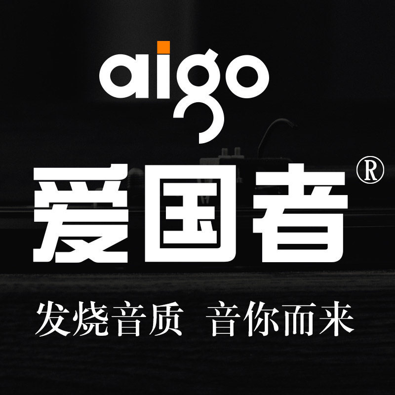 爱国者心纵横专卖店