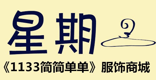 yy888882014