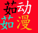 陈少茹9888