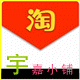 迎来交好运