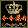 今今花卉