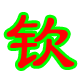 zizhong_yt