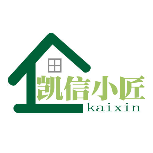 凯信小匠