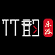 竹韵乐器旗舰店