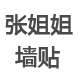 zhangyufang0508