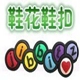 老唱机盒子