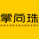 掌尚珠饰品旗舰店